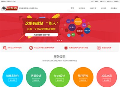 网站建设智慧众包服务平台蜘蛛客正式上线